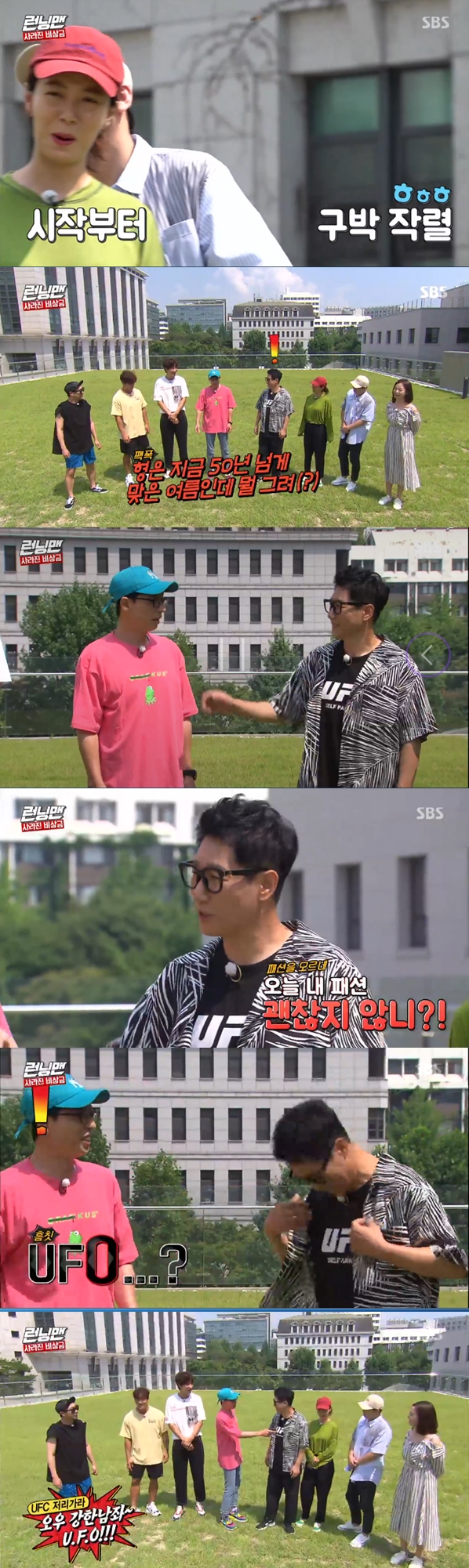 Yoo Jae-Suk has been busy teasing Ji Suk-jin.In the SBS entertainment program Running Man broadcasted on the afternoon of the 18th, members who are opening at the time when the hot heat is on the rise came out.Ji Suk-jin started grumbling, saying its too hot today before starting the opening.Yoo Jae-Suk, who arrived a little later than the members, started to argue, Is it natural that Summer is hot?Kim Jong Kook was satisfied that I did not say it last year. Yoo Jae-Suks joke did not end here.He laughed when he told Ji Suk-jin, What is Summer for 50 years?Yoo Jae-Suk also pointed out Ji Suk-jins fashion.Ji Suk-jin asked the members, Is not my fashion okay today? but Yoo Jae-Suk embarrassed Ji Suk-jin by pointing out that Ji Suk-jins T-shirt had a UFO rather than a UFC.