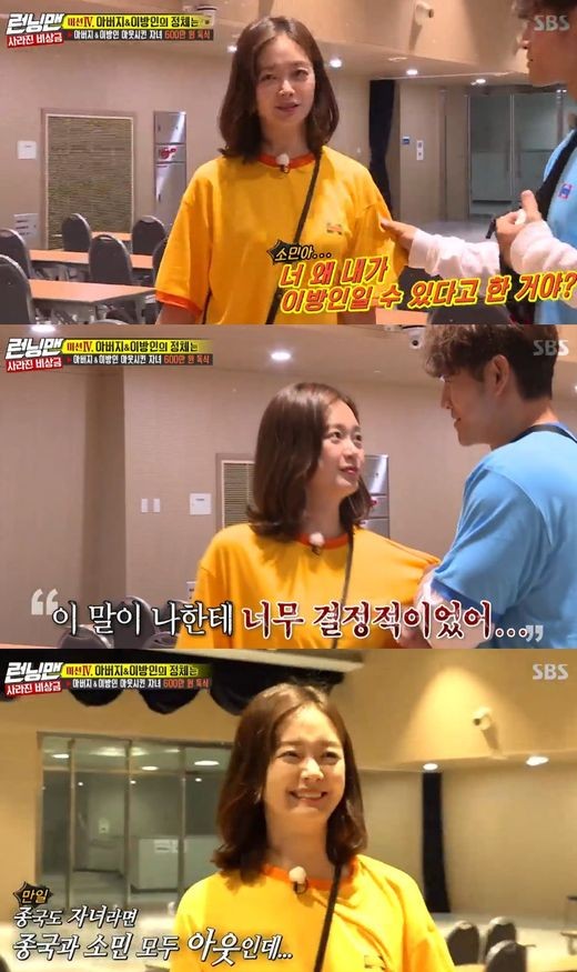 Lee Kwang-soo tasted the pain of being eliminated while trying to monopolize the prize money.The results of the missing Emergency cash race were released on SBS Running Man broadcast on the 18th.Mission to find father and The Stranger who disappeared with Emergency cashKim Jong-kook has been geared up to rip his name tag, with Jeon So-min suspected of being a strong candidate for The Stranger earlier.It began with Jeon So-min pointing Kim Jong-kook to The Stranger.Kim Jong-kook attacked Jeon So-min, saying, This has become a decisive hint to me.But Jeon So-min was not The Stranger; as a result, neither Jeon So-min nor Kim Jong-kook were eliminated.We were brothers and sisters, said Jeon So-min, lamenting.The hint that Jeon So-min found on this day is that S does not enter the castle of The Stranger.With survivors gathered together except Ji Suk-jin, Yoo Jae-Suk insisted, I know who my father is.In the end, when Lee Kwang-soo hit Yang Se-chan in a situation where the identity of The Stranger was not certain, Yoo Jae-Suk overpowered them and asked, Who is The Stranger?The two men identified each other as The Stranger.The ensuing Yoo Jae-Suk initiative is for his child Lee Kwang-soo to rip off the name tag for Yang Se-chan; Yang Se-chan was Baro The Stranger.The only thing left is Lee Kwang-soos choice.Lee Kwang-soo, a child who has In-N-Out Burger in The Stranger, will be able to eat 6 million won if he makes In-N-Out Burger to his father.Lee Kwang-soo said, I do not intend to monopolize. But Yoo Jae-Suk was not a father.Eventually, both Yoo Jae-Suk and Lee Kwang-soo were also In-N-Out Burger.Ji Suk-jin was the Baro In-N-Out Burger, and Yoo Jae-Suk said, My father is a brother.Ji Suk-jin wins fishermans geography titleHis real identity was independence activist, with 6 million won being Baros independent fund. Running Man felt clunky in the story of the reversal.
