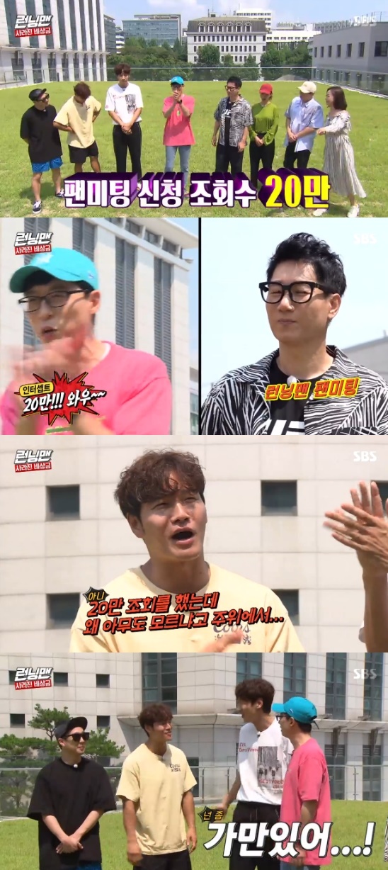 Running Man Yoo Jae-Suk has revealed that the number of fan meeting application views has exceeded 200,000.On SBS Good Sunday - Running Man broadcasted on the 18th, Yoo Jae-Suk, who intercepted Ji Suk-jins words, was portrayed.On this day, Ji Suk-jin tried to talk about Running Man fan meeting.But then Yoo Jae-Suk intercepted Ji Suk-jins words, shouting 200,000, and Ji Suk-jin grumbled.Fan meeting application Wang Feifei inquiry number is 200,000.Kim Jong-kook, who heard this, refuted, But why do not anyone know around? And Yoo Jae-Suk said, Stay quiet, are you our killer?Ji Suk-jin said, I did not see the children around you on TV, and Kim Jong-kook said, What are you saying about the appearance?Photo = SBS Broadcasting Screen