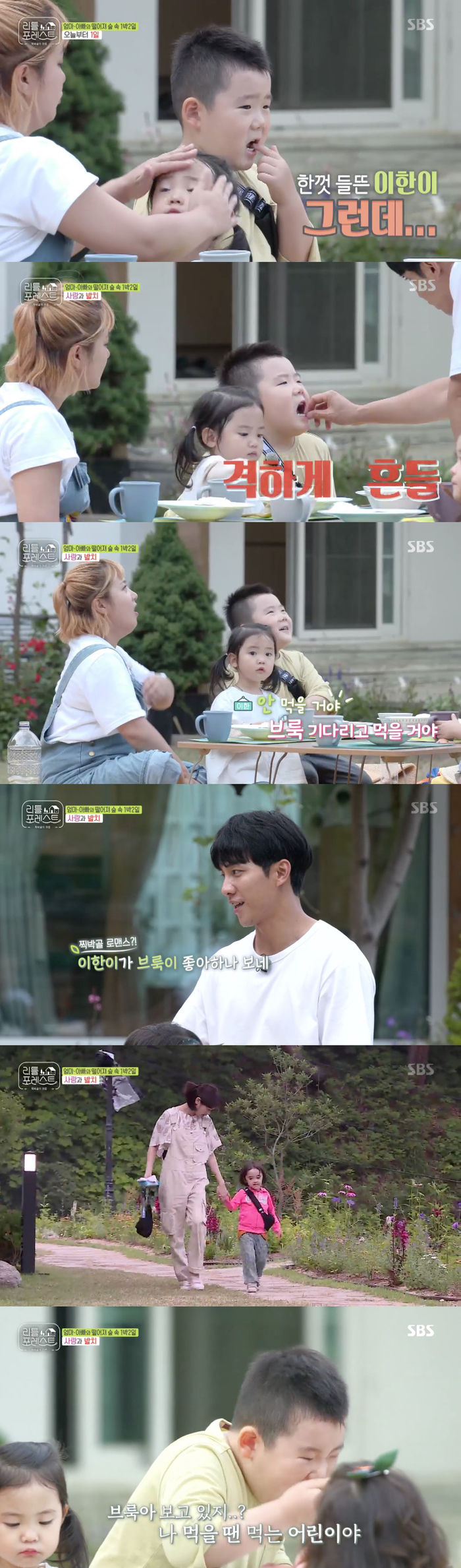 Lee Han-yis heart, which likes Brooke, has warmed up.On SBS Little Forest broadcasted on the 19th, Little people who were having dinner were drawn.On the show, the first one headed to the table faster than anyone else. Lee even sang a song on Steak made by Lee Seo-jin.Lee Seung-gi, who saw it, asked, Would you like to shake it or not? Lee Seo-jin said, Except now, its Pina.In particular, Lee said, My mother wants to eat. Lee Seung-gi and Park Na-rae poured out ghost stories about the shaking.Lee said, I do not want to do it. Can not you eat or not eat? Can not you do it tomorrow?Lee said, Why arent you coming? And Lee said, Im not going to eat, Im going to wait until Brooke comes.In fact, Lee Han was more affectionate to Brooke than anyone else, and Lee Seung-gi said, Lee seems to like Brooke.Even in the story of Uncle Lee Seung-gi, Lee Han-i kept waiting for Brooke.Lee endured the hunger, and as soon as Brooke sat down, she ate a storm and gathered her attention.After the meal, Lee Han-is teeth had to be removed immediately. Lee Seung-gi said he would remove Lees teeth.Carefully Lee Seung-gi tried to set foot while shaking Lees teeth, but Lees teeth did not fall easily.Lee said, It hurts so much. I want to not take it out.In particular, Lee said that Lee Seung-gis thread to remove it was more scary than deer worms.
