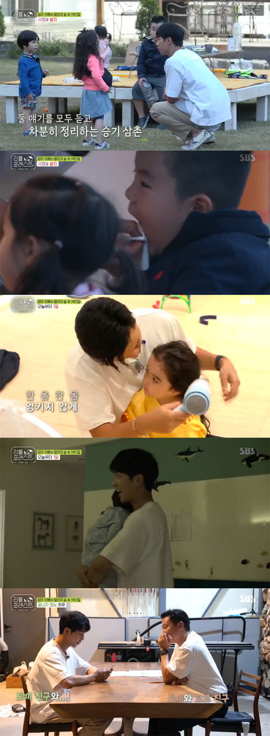 Jung So-min showed a happy appearance after receiving Littles Confessions.In the SBS Monday entertainment Little Forest: Summer of the Bakgol (hereinafter referred to as Little Forest) broadcast on the 19th, Littles came one more level closer to the hearts of the Littles.Lee Seung-gi, Park Na-rae and Jung So-min took the Littles to the forest playground.Lee Seung-gi had previously learned to make rocking legs for Littles, who confidently showed them a pre-finished rock bridge and had them go into the experience themselves.First of all, Lee Han bravely shook the top model on the rocking bridge, but the gap was wide and the legs could not stretch.Park Na-rae said, The understanding is fine, but its difficult for the kids. Lee Seung-gi began to fix the rocking bridge again in unexpected difficulties.Lee Seo-jin, who took Brookes milk at that time, followed Brooke and the members who went to the forest playground.But as I was going down the hill, Brooke missed the ball he was playing with.Lee Seo-jin, who had always been relaxed and did not even allow a walk, started to rush to pick up the ball as soon as the child was upset with the ball rolling.After his first slump since he came to the ball, he eventually succeeded in picking up the ball, but he was noticeably tired, and Brooke, who saw it, laughed, saying, My uncle is in bad shape.While Lee Seung-gi fixed the rocking legs, Little Guys, who were not familiar with the soil, found Park Na-rae, saying sand had entered their shoes.Lee Seung-gi said, Lets take off the shoes and play, and Lee Hyun, who is not particularly familiar with the soil, was unfamiliar with the magpie.Seeing Grace then take off her shoes and get close to the soil, Lee Hyun said, Its okay, and adapted, stepping on the dirt for the first time in her four-year-old life.The sudden situation was still there, and the children who were playing suddenly began to pee one by one.In particular, Lee Seo-jin ran back to bring the toilet for Grace, who needed a dedicated toilet, but Grace, who sat for a long time in the woods, had no news.Park Na-rae called Jung So-min, a child care high school student, and admired Graces heart at once, saying, Do not you want to do it here? Do you want to go to the bathroom?I didnt know that heart, Grace, Im sorry, my aunt didnt know, said Park Na-rae, who apologized, adding that the childrens heart is difficult, and sympathized with Confessions.Littles then made the Top Model in the planting of blueberry trees brought by Jung So-min himself.Young little boys gathered to dig the soil with baby shovels, while big brother Lee Han showed interest in the big shovels Lee Seung-gi did.Lee Seung-gi directly informed me how to shovel Lee, and Lee Han, who follows him well, became the No. 1 shovel handmade.Lee, who does not like blueberries very much, laughed at the food, saying, It is so delicious when I ate the blueberries I planted myself.Eugene went to the bathroom with Jung So-min and suddenly said, I like my aunt.Jung So-min, who is happy to say Confessions, boasted to Lee Seo-jin and Lee Seung-gi and envied him.Mystery made a hamburger steak for dinner, with Lee Seung-gi witnessing the shaking of the hungry Yihans front teeth: Should we take it out now?But Lee said, My mother does not want to do it, and I want to exclude tomorrow .Also in front of his favorite meat, Lee said, Brook will wait.It turns out that Lee has always been with Brooke since when. Lee Seung-gi said, Lee seems to like Brooke.Grace was drawn ahead of her desire to go with Brooke, and as the fight began to break out, Lee Seung-gi was in an emergency, calmly heard, and talked to her, and caught her eye.Lee Seung-gi also confronted Lee Han-i, who had to be at his feet. Jung So-min persuaded him that if you want to eat delicious things tomorrow, you should take it out.The adult work continued until Littles were washed and put to bed, each of them taking care of the children, reading and hugging them, and then gathering in the workshop to write a home correspondence to their parents.There were no children who were hard, it was hard because we were the first, said Park Na-rae, who was talking about the day today.Park Na-rae, who was on the nightly pace, struggled to take the bathroom and put the little ones who cried and woke up.