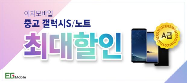 이지모바일 이미지