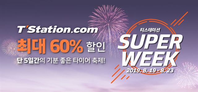 티스테이션 이미지