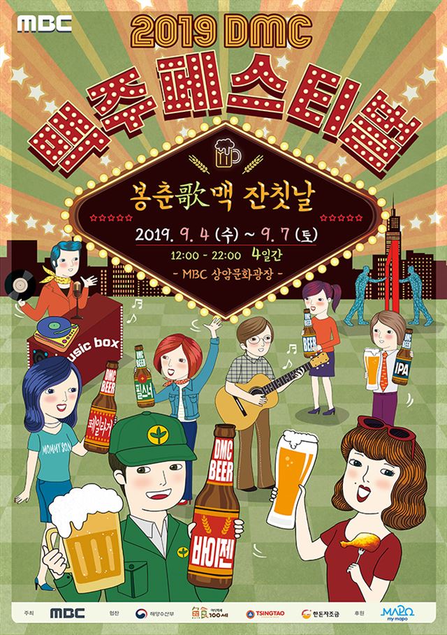 7일맥주 이미지