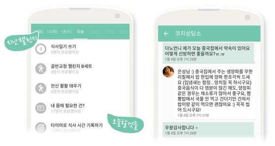 영양주는코치들 이미지