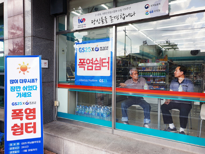 쉼터편의점 이미지