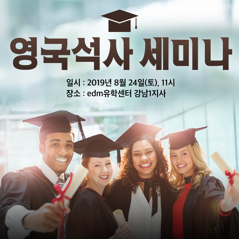 영국유학센터 이미지