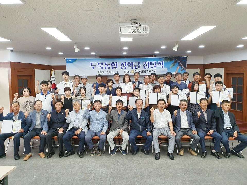 두북농업협동조합 이미지