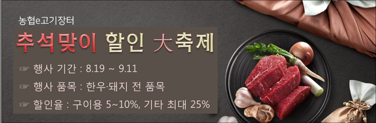 농협한우장터 이미지