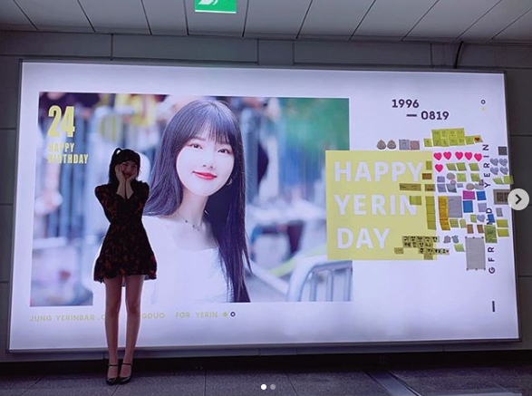 GFriend Yerin has celebrated his 24th birthday.On August 19th day GFriend official Instagram, Yerins birthday display board certification shot was posted.In the photo, Yerin is standing in front of the display board for his birthday and making a happy face.Yerin said, Thank you so much for celebrating my birthday today (referred to as a GFriend fan) ~ I am so happy because I feel loved.Thank you all for doing so much for today. Park Su-in
