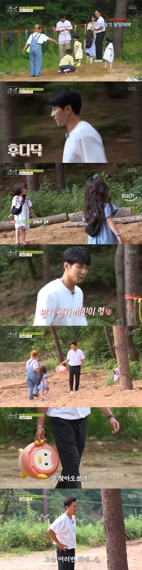 Lee Seo-jin and Lee Seung-gi-gi-gis extraordinary division of labor drew laughter.Lee Seung-gi-gi-gi was in charge of the rest and Lee Seo-jin became in charge of the toilet in SBS Little Forest, which was broadcast on August 19.Lee Seo-jin, Lee Seung-gi-gi-gi, Park Na-rae, and Jeong So-min played sand with Kang Yi-han (7) Brook (5) Grace (5) Mai-hyun (4) Choi Yoo-jin (4).Lee Seung-gi-gi-gi took off his shoes and made them play with socks, and Park played with sand making toad houses.Then the children wanted to go to the bathroom and said, ShhhhhhhhhhhhhhhhhhhhhhhhhhhhhhhhhhhhhhhhhhhhhhhhhhhhhhhhhhhhhhhhhhhhLee Seung-gi-gi-gi took Mai-hyun to solve the problem, saying, Shut up a minute. Then, when the twins Brooke and Grace tried to Peepe, Park Na-rae stepped up.Brooke solved it outdoors, but Grace found the toilet, and when Park said, I think I should bring the Grace toilet, Lee Seung-gi-gi Gi asked, Please bring me the Seojin toilet. Lee Seo Jin struggled to find Graces toilet.Yoo Gyeong-sang