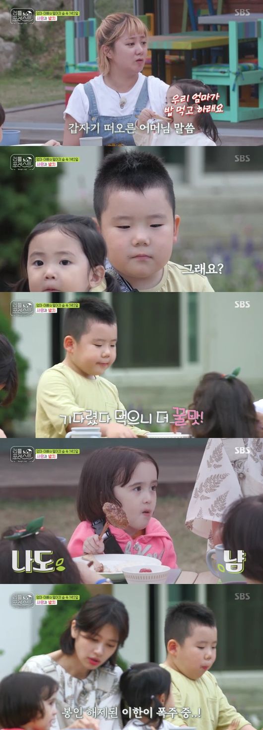 I burned Haru white with the first 2 Days & 1 Night full of love and concentricity.On the 19th SBS entertainment Little Forest, Little Lee started a 2 Days & 1 Night Healing trip that was separated from their parents and stayed in the forest.Park Na-rae started playing toad house with the children, who made mistakes by burying each other in dirt but apologized with a baby voice, causing a smile to spread around their mouths.At this time, the voices of the children who wanted to go to the bathroom grew, and Park Na-rae and Lee Seung-gi took on the girls and boys respectively.But the children found the toilet, and eventually Lee Seo-jin laughed as he rushed to pick up the toilet.Next, I started digging blueberries with my children, and when Lee Seung-gi started shoveling, Lee Han showed interest in trying it himself.Lee Seung-gi kindly informed me of the basics of shoveling, and the atmosphere became more cheerful.The children focused on planting blueberries with ferns, and curiosity exploded and they were cute to taste them directly.In half a day, he showed a close relationship with the children.Eugene confessed to Jung So-min, I like my aunt, and Jung So-min said, I am completely heartbroken. Lee Seung-gi, who was next to me, was jealous.Lee Han, who was next to him, hugged and expressed his love, and continued to spend a full summer of love.At this time, Lee was also interested in Brock. When he did not eat, Park Na-rae said, Brook will like it. Only then did Lee wait for Brock to be conscious of Brock.Park Na-rae and Lee Seung-gi said, Lee waited until Brock came, I like it. Lee Han-i took everyones navel as a storm food as Brock looked.The children were playing with each other, and Jung So-min ran to eat and packed the children with their shoes off.But elsewhere, Brock and Grace fell over each other in a scuffle: Lee Seung-gi ran right away, and the two sisters regained peace.It was evening, and Jung So-min and Park Na-rae challenged the children to wash.Lee Seo-jin also dried the wet childrens hair and looked after them with friendly eyes and tone, but Haru was finished, but it was not easy to put them to sleep.Lee Seung-gi said, I will read a fairy tale book. Lee Han-yi was hugged and read the book, and Lee Seo-jin picked up the children with mosquito scent.It was Haru who put the children to bed but never ended, because he had to send home correspondence to his parents.Lee Seung-gi and Lee Seo-jin started first, and finished Haru by organizing Haru and sending a message to their parents.Little Forest broadcast screen capture