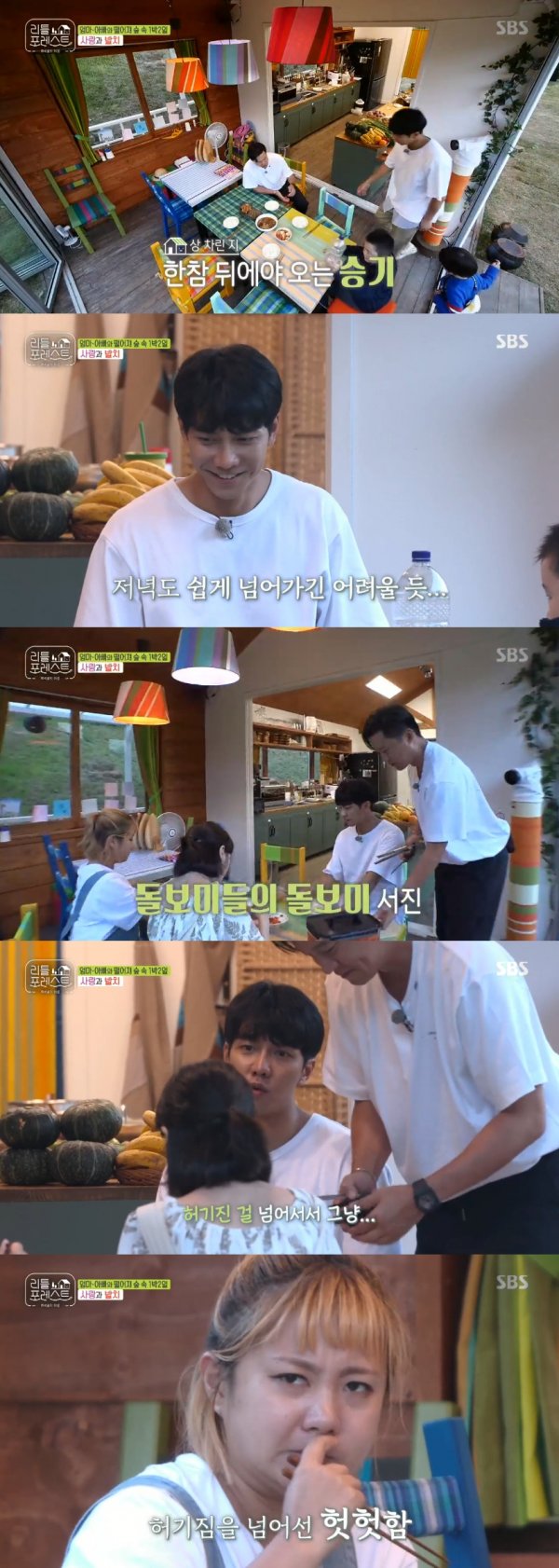 Little Forest Lee Seung-gi, Park Na-rae and Jung So-min did not let up even as they ate dinner.In the SBS entertainment program Little Forest, which was broadcast on the afternoon of the 19th, dinner scenes of Lee Seo-jin, Lee Seung-gi, Jung So-min and Park Na-rae were drawn.Lee Seung-gi, Jung So-min and Park Na-rae went to dinner after the childrens meal time.But the children were playing and playing, and they could not keep their eyes on the food.Lee Seung-gi ate rice and Lee Seo-jin said, You were hungry a lot, and Lee Seung-gi said, I went beyond hunger.The next step, he said.Park Na-rae also said, Its just hard, and Jung So-min continued to look at the children while eating rice.