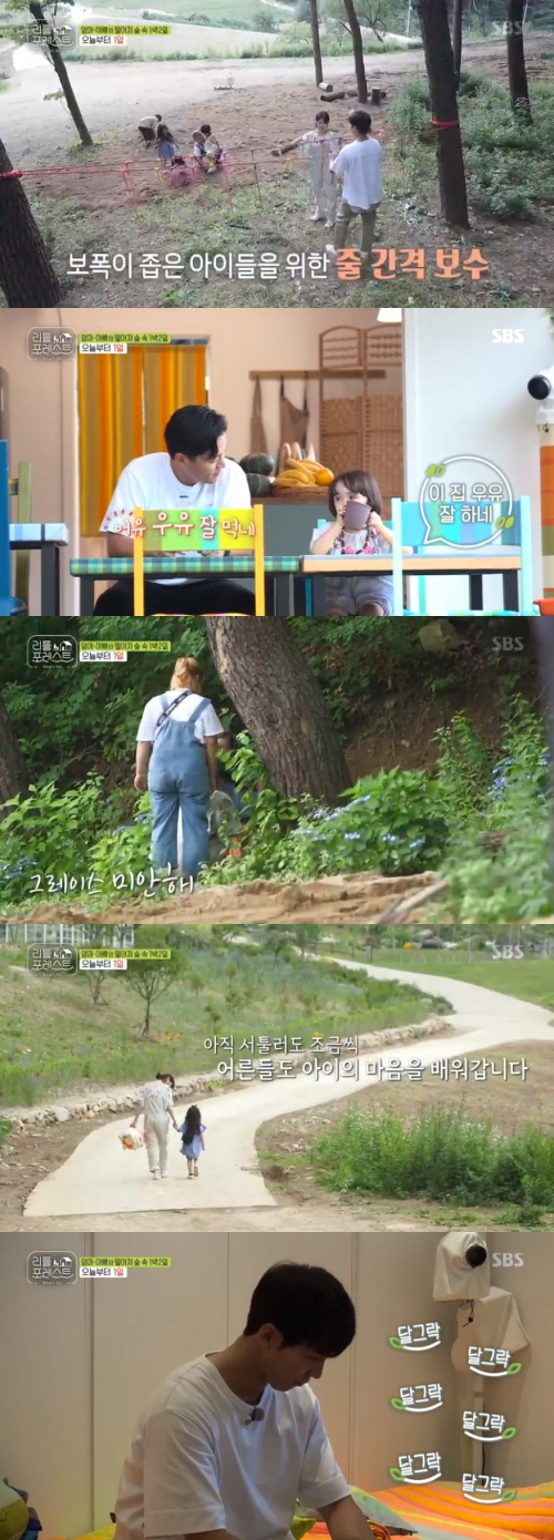 The bond between Little Forest and the carers deepened.In the SBS entertainment program Little Forest broadcasted on the 19th, Little One night passed by and cared for.Lee Seung-gi went on a forest playground repair work for the Littles because the height of the ropes installed for the Littles to play was too high.Park Na-rae and Littleies played together in the sand just in front of him while Jung So-min was working on renovations with Lee Seung-gi.Littles were embarrassed and wary of the unfamiliar feeling of sand, and every time sand entered their feet, they continued to ask Park Na-rae to remove sand.Lee Seung-gi then commented: Lets let him play with Aye Barefoot in the Park.Park Na-rae, who was sympathetic to this, took Lee Hyuns shoes off.Lee Hyun was also used to playing in the sand for a while when he was reluctant to take the sand with Barefoot in the Park.Other children also abandoned their vigilance and started playing sand together after seeing Lee Hyun play.Among them, Lee Seo-jin and Brooke stayed alone in the kitchen and enjoyed milk time.Lee Seo-jin packed Brooke and in full swing, throwing and running an image that Brooke was unlikely to run to catch the ball he missed.Lee Seo-jin and Brooke then joined the playground in the woods, and the little boys, who played well, including Brook, began asking the carers for a bathroom.While Lee Seung-gi took Lee Hyun and headed to the bathroom, Park Na-rae installed Graces private toilet in the woods corner.But Grace was embarrassed by Park Na-rae because she didnt think about urinate all the time; Park Na-rae eventually summoned her parenting boss Jung So-min to explain the situation.Jung So-min then quickly noticed Graces mind and said, Its a shame to do it here, enlightening Park Na-rae.Park Na-rae apologized, saying, Oh, I didnt know that heart, Grace, Im sorry, my aunt didnt know, and lamented, Its hard for children.Jung So-min took Graces hand and made sure she could see things safely towards the real toilet.Littles and carers then headed for the Blueberry Farm, where they learned to shovel along the map of Lee Seung-gi and were soaked in the instant-fought blueberry flavor.Especially, Lee Han, who did not like blueberries, could not stop eating blueberries and laughed a big smile.Jung So-min told Lee Seung-gi, Eugene gave me a kiss with Confessions that I like my aunt.I thought my heart was falling. He also told Lee Seo-jin, who is preparing childrens meals, Eugene was resting and suddenly Confessions.I was heartbroken, said Confessions, who received envy in one body.Little Lees meal was then released. Little Lee sucked in the hamburg steak made by Lee Seo-jin and gave a thumbs up.Lee Seo-jin watched the well-eating Littles and full-blown dimples smile, and the rest of the food also set up the evening of the carers.The first night with Little was drawn. The carers did their best to make Little sleep without their parents.Lee Seung-gi read Lee Hyuns dung beetle fairy tale and put him to sleep by singing a lullaby, and Park Na-rae asked Lee Han-i, who was frustrated in the room, to sleep together in the living room.But even after Littles fell asleep, the day of the carers was not over.The carers had to send home correspondence to the parents waiting for them, and they did not have a deep time to soothe the children who were waking up from time to time during the night.