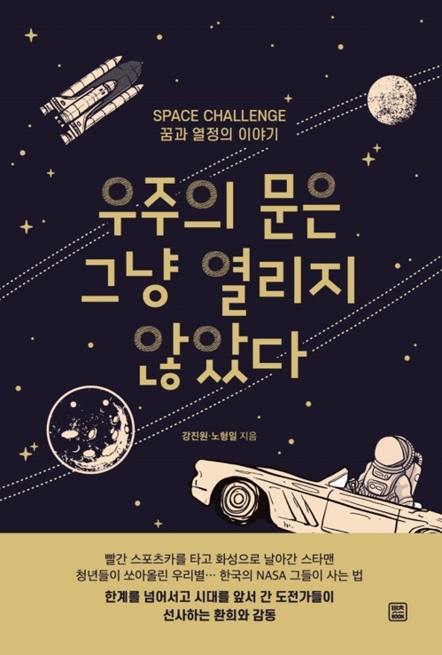 우주문 이미지