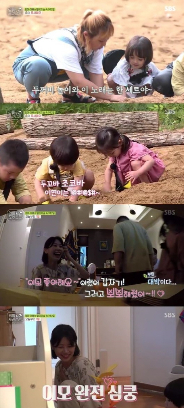 Little Forest members and children grew up one more between Haru.SBS Wall Street Entertainment Little Forest, which was broadcast on the 19th, jumped to the highest audience rating of 7% per minute (based on Nielsen Korea metropolitan area furniture) and received the eye mark of viewers.On this day, Little and the members who adapt to the nature of the bakgol were drawn.Among the little ones, the soil of the playground in the forest was unfamiliar, but soon it was falling into the dirt play, and the members were happy.However, as the play progressed, there were little people who wanted to go to the bathroom, and even worse, they found a toilet.Eventually Lee Seo-jin ran to pick up the toilet for Littles and laughed.Littles then went on to plant blueberries, among which Lee Han showed interest in shoveling, and Lee Seung-gi led the atmosphere by direct shoveling.Grace, who also sampled blueberries directly, said, Lets give as much water as we eat, Lee Seung-gi said, If you give a lot of water, the tree will bloom.Park Na-rae also began to understand the minds of Little, saying, Lets go because I am ashamed when I am a tree.In addition, there was a strange intimacy between the members and the Littles in the Tjakbangol. Jung So-min received the Confessions from Little Eatle.Eugene told Jung So-min, I like my aunt, and Jung So-min was happy to say, Its a heartache.Lee Han embraced Lee Seung-gi, who was cute jealous of Eugene, and expressed his intimacy, and he expressed interest in Brooke.Park Na-rae persuaded Lee Han-yi, who was not going to eat, that Brook would like it, and Lee Han-yi showed off the storm food when Brooke came.Lee Seo-jin smiled relieved and pleased when the hamburger steak prepared for the Littles was responding well.Meanwhile, Lee Seung-gi found Lee Han-is shaking teeth.Lee Han had trauma at his feet, but Lee Seung-gi and Park Na-rae, who confirmed the condition, persuaded Lee to say, If you can not eat meat tomorrow, you can not eat meat tomorrow.Lee Han-i, who was in trouble, said, I will shake it out. However, Lee Seung-gi, who was anxious, challenged his feet, but Lee Han-yi immediately shouted and failed.Since then, the night of the night has come and the members have divided their roles and started to prepare for bed.Lee Seo-jin, a soaked child, dried the heads of wet children, smoked mosquitoes all over the place, and Lee Seung-gi turned into a all-round carer by reading fairy tale books for children who were not sleepy.Littles went to the dream country with their eyes closed little by little in the members efforts.Finally, the members gathered in the workshop and sent a family letter to each parent.Littles photos showed the childrens Haru, and parents thanked the members for their pride, which soared to 7 percent per minute, winning the best minute.