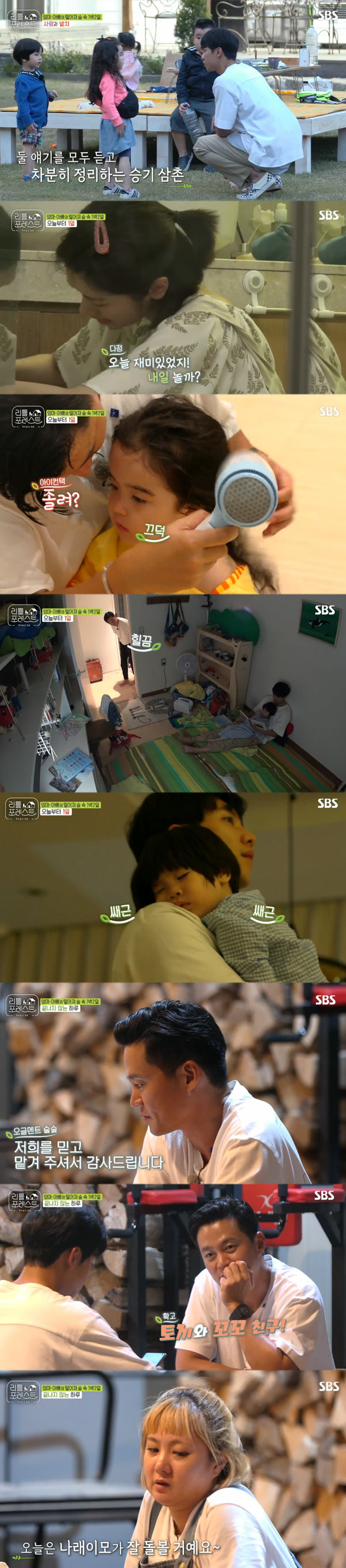 The members of Little Forest also grew up between the children.SBS Wall Street Entertainment Little Forest, which was broadcast on the 19th, jumped to the highest audience rating of 7% per minute (based on Nielsen Korea metropolitan area furniture) and received the eye mark of viewers.On this day, Little and the members who adapt to the nature of the bakgol were drawn.Among the little ones, the soil of the playground in the forest was unfamiliar, but soon it was falling into the dirt play, and the members were happy.However, as the play progressed, there were little people who wanted to go to the bathroom, and even worse, they found a toilet.Eventually Lee Seo-jin ran to pick up the toilet for Littles and laughed.Littles then went on to plant blueberries, among which Lee Han showed interest in shoveling, and Lee Seung-gi led the atmosphere by direct shoveling.Grace, who also sampled blueberries directly, said, Lets give as much water as we eat, Lee Seung-gi said, If you give a lot of water, the tree will bloom.Park Na-rae also began to understand the minds of Little, saying, Lets go because I am ashamed when I am a tree.In addition, there was a strange intimacy between the members and the Littles in the Tjakbangol. Jung So-min received the Confessions from Little Eatle.Eugene told Jung So-min, I like my aunt, and Jung So-min was happy to say, Its a heartache.Lee Han embraced Lee Seung-gi, who was cute jealous of Eugene, and expressed his intimacy, and he expressed interest in Brooke.Park Na-rae persuaded Lee Han-yi, who was not going to eat, that Brook would like it, and Lee Han-yi showed off the storm food when Brooke came.Lee Seo-jin smiled relieved and pleased when the hamburger steak prepared for the Littles was responding well.Meanwhile, Lee Seung-gi found Lee Han-is shaking teeth.Lee Han had trauma at his feet, but Lee Seung-gi and Park Na-rae, who confirmed the condition, persuaded Lee to say, If you can not eat meat tomorrow, you can not eat meat tomorrow.Lee Han-i, who was in trouble, said, I will shake it out. However, Lee Seung-gi, who was anxious, challenged his feet, but Lee Han-yi immediately shouted and failed.Since then, the night of the night has come and the members have divided their roles and started to prepare for bed.Lee Seo-jin, a soaked child, dried the heads of wet children, smoked mosquitoes all over the place, and Lee Seung-gi turned into a all-round carer by reading fairy tale books for children who were not sleepy.Littles went to the dream country with their eyes closed little by little in the members efforts.Finally, the members gathered in the workshop and sent home correspondence to each parent, who informed the children of Haru along with the pictures of Little, and the parents thanked the members for their pride.The scene soared to 7 percent of the audience rating per minute, taking the best minute.