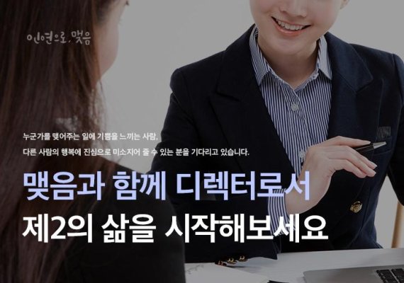 이음컨설팅 이미지