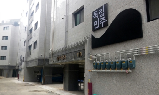 미래주택관리 이미지