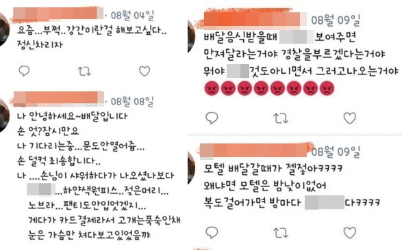 /사진=벌떡떡볶이 등촌점 점주 SNS