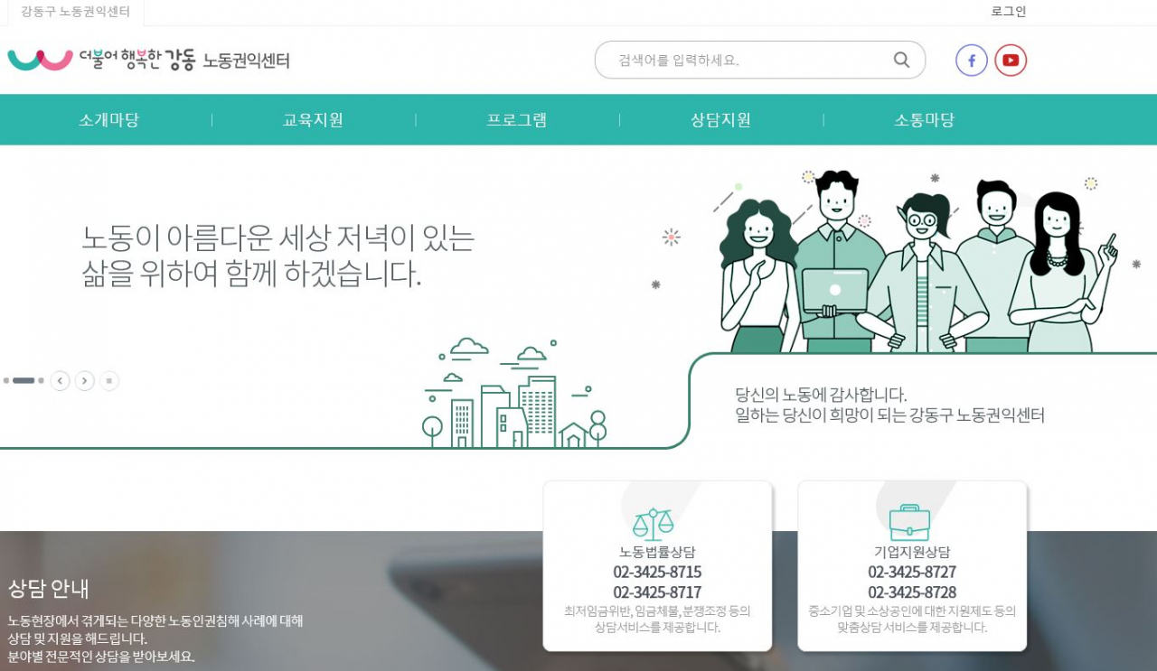 강동서비스센터 이미지