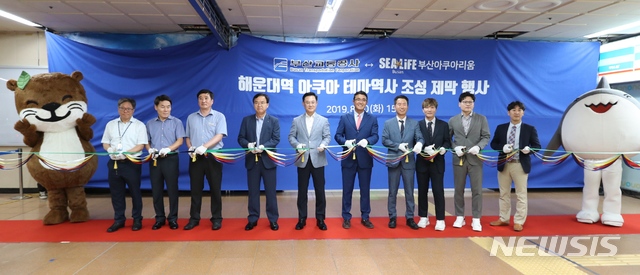 부산교통공사 해운대역 이미지