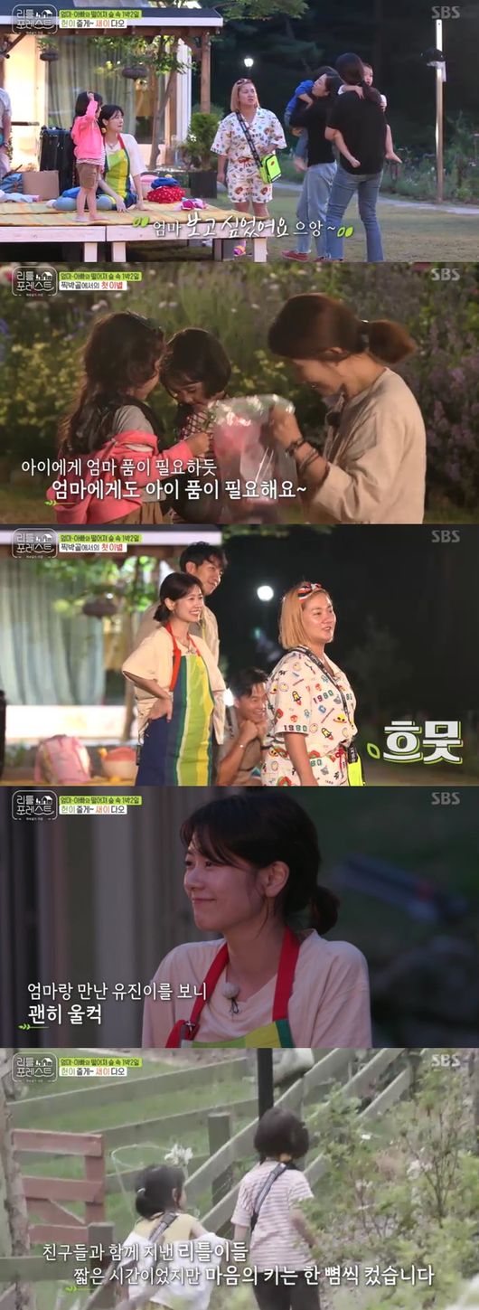 Little Forests first breakup with Little was drawn.On the second day of the forest, 1 night and 2 days in the SBS entertainment Little Forest broadcasted on the 20th was bright.Jung So-min woke up with the children, opening the quilt; Lee Seo-jin was troubled with the menu after grasping the childrens food, recalling the emergency meeting of the meal menu the day before.As soon as he got up, Seojin asked the childrens condition and consulted the breakfast menu, and Seojin started cooking, saying, It is better to make anything small.Lee Seo-jin made beef soup and fish grills himself for children armed with cuteness.For the children who like fish, Lee Seung-gi put on the fish fish and took care of it.As soon as Lee Seo-jin solved the problem of bee intrusion, Lee gave Lee Seung-gi an urgent look, saying, I want to go to the bathroom.Lee Seo-jin, who saw this, said, The victory is the official spokesman for Little Forest.Rainwater grew stronger: Lee Seo-jin said, The children said that the blueberries would be wet. Simkung and Lee Seung-gi also fell in love with too cute children.However, he said, When it rains, I bake meat and I want a cup of soju. Park Na-rae also said, It is a wave in Dongdongju.At this time, I recalled the raindrops that stimulated the childrens five senses. The children appeared cute in raincoats, and the carers headed out with the children, saying, Lets go to hear the rain.Park Na-rae started playing Rainwater, telling children to gather Rainwater.I went on to the field with my children, to pick the turnip, a straight-goal filial piety.Lee Han-yi was proud of picking up a turnip of the world, and Lee Seung-gi, who watched it, also caught his belly button.Lee approached Brock and said, I will pick a big one. He picked a turnip for Brock. The pure seven-year-old genuine smiles at his mouth.The dinner menu made by Lee Seo-jin was anhydrous tomato curry; while Lee Han was eating the storm, Lee Seung-gi said, You have to pick this up to get a pretty tooth.Park Na-rae, Jung So-min and Lee Seo-jin were also accompanied by them; when Brooke had to pick it, Lee Han-yi was worried.Lee Seung-gi said, He said Hello and naturally succeeded.Lee Seung-gi was also delighted to say, I solved my lifes troubles, and Lee Han-yi boasted of it with a dignified pride, saying, I show this minus.Park Na-rae gave me another smile by holding the one hundred thousand won he decided to give when he got out, and then he met his first farewell at the bar.Little Forest broadcast screen capture