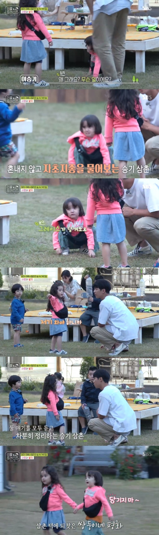 Singer Lee Seung-gi-gi-gi-gi-gi-gi Gi, gag woman Park Na-rae, actor Lee Seo Jin and Jung So Min gradually developed by communicating with children.In SBS Little Forest broadcast on the 19th, Lee Seung-gi-gi-gi-gi-gi-gi Gi, Park Na-rae, Lee Seo Jin and Jung So Min took care of the children in the forest for one night and two days.On this day, Lee Seung-gi-gi-gi-gi-gi-gi Gi made a rocking leg for the children.Jung So-min and Park Na-rae helped Lee Seung-gi-gi-gi-gi-gi-gi-gi to play with the children, and when a child said that he would go to the bathroom, all the children wanted to go to the bathroom.At this time, Ms. Brook said, We have been outside before. Park Na-rae took Miss Grace to the remote forest.However, Grace said, I will do it in the toilet, and Lee Seo-jin came to the private toilet of Grace in the hostel.Park Na-rae let the toilet in the forest, but Grace did not urinate, and Park Na-rae, who was embarrassed, explained the cause to Jung So-min.As soon as Jung heard the story, she noticed that Miss Grace had not urinated because of her shameful heart. So Park said,  (Graces heart) Aunt did not know.Im sorry, she said.Lee also ran to Miss Brook, who cried, and asked why she cried.Ms Brooke said, Grace pulled, and Lee Seung-gi-gi-gi-gi-gi-gi-gi asked Miss Grace, Grace, why did you pull?I have to come over there, said Grace, and Lee Seung-gi-gi-gi-gi-gi-gi-gi explained, I wonder if Brooke would like to go. Ask him, Ill go with you.Ms Grace asked, Will you come with me? and Ms Brooke walked with Ms Grace, holding hands, saying yes.Ms Brooke said, Dont pull, and Lee smiled, saying, Its so cute.In particular, unlike the blunt image that Lee Seo-jin showed, he showed a friendly aspect every time he treated the children, and Jung So-min communicated with the children in a friendly manner and created a cheerful atmosphere.Photo = SBS Broadcasting Screen