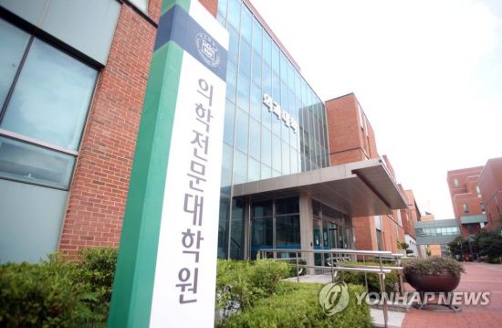 20일 오후 경남 양산시 부산대학교 양산캠퍼스 의과대학·의학전문대학원 건물.

이 학교에는 조국 법무부 장관 후보자 딸 조모씨가 재학 중이다. [이미지출처=연합뉴스]
