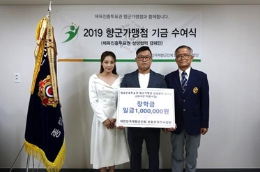 대한민국재향군인회종합사업본부 이미지