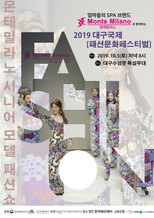 몬테밀라노 이미지