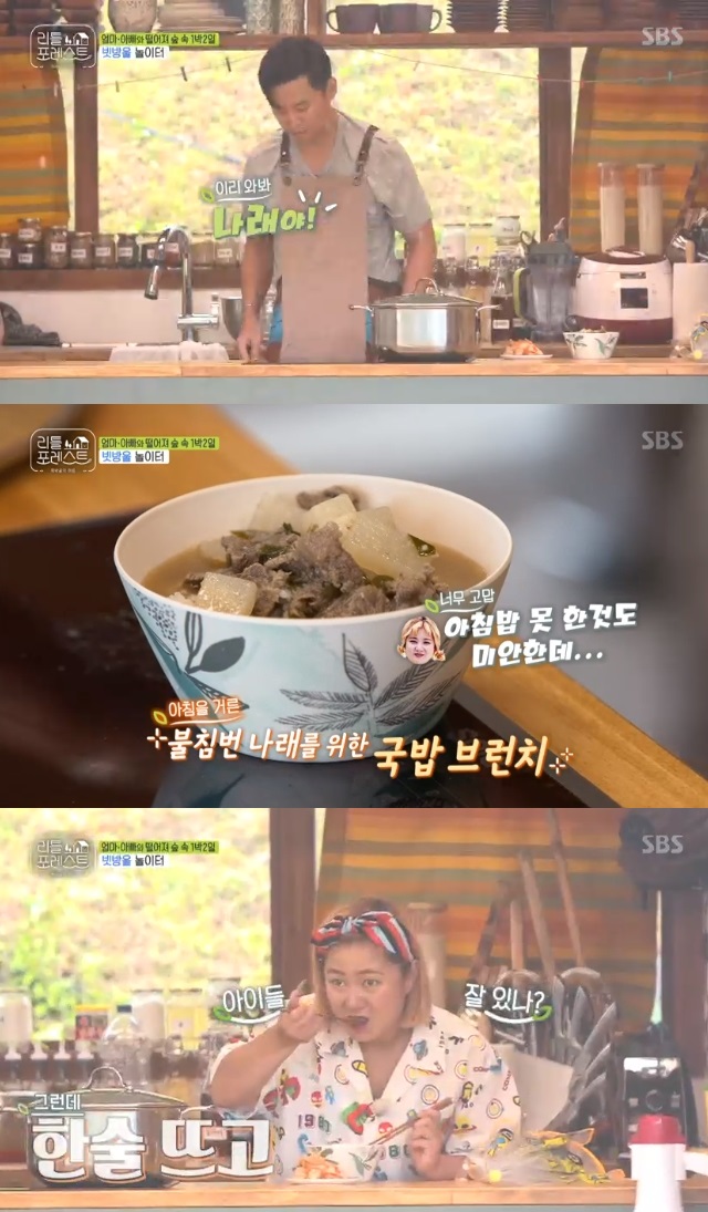Lee Seo-jin showed a caring side with a brunch for Park Na-rae, who was uninvasive.Lee Seo-jin prepared a brunch for Park Na-rae on SBS Little Forest broadcast on August 20th.Park Na-rae was not able to sleep together until the morning because he was standing in the night, and Lee Seo-jin Lee Seung-gi was responsible for the morning routine of the children.The childrens breakfast menu prepared by Lee Seo-jin chef was beef soup, little gibbons and mackerel grilled.After breakfast, both children and adults woke up to Park Na-rae, and Lee Seo-jin soon made a Gukbap brunch with the remaining foods and called Park Na-rae.Park Na-rae thanked him, saying, Im sorry, I didnt even help you in the morning.Yoo Gyeong-sang