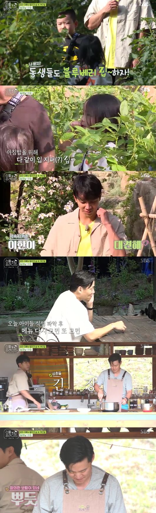 With time with ONT Little, the first parting was drawn.On the 20th, SBS entertainment Little Forest was bright on the second morning of the forest 1 night and 2 days.Lee Seung-gi headed to the Blueberry Farm with the children; Jung So-min also woke up, opening the blanket with the children.Lee Seo-jin was in trouble with the menu after grasping the childrens eating habits, recalling the emergency meeting of the meal menu the day before.Rainwater grew stronger. Lee Seo-jin said, The children said that the blueberries would be wet. Shimkung and Lee Seung-gi also fell in love with too cute children.However, he said, When it rains, I bake meat and I want a cup of soju. Park Na-rae also said, It is a wave in Dongdongju.At this time, I recalled the raindrops that stimulated the childrens five senses. The children appeared cute in raincoats, and the carers headed out with the children, saying, Lets go to hear the rain.Park Na-rae started a rainwater game, telling children to gather rainwater.Jung So-min also participated in the childrens ONT play, and Lee Seung-gi said, I will give you something delicious if you collect a lot of rainwater.He then became a rainwater play assistant and fell into play with children.I went on to the field with my children, to pick the turnip, a straight-goal filial piety.Lee Han-yi was proud of picking up a turnip of the world, and Lee Seung-gi, who watched it, also caught his belly button.Lee approached Brock and said, I will pick a big one. He picked a turnip for Brock. The pure seven-year-old genuine smiles at his mouth.Jung So-min helped Lee Seo-jins cooking and said, Its really beautiful, children. I thought my mothers heart would be like this.Lee Seo-jin smiled, saying, Im about to have a baby. Besides, the children opened their minds a little and showed a sharp look in two days.The dinner menu made by Lee Seo-jin was anhydrous tomato curry; while Lee Han was eating the storm, Lee Seung-gi said, You have to pick this up to get a pretty tooth.Park Na-rae, Jung So-min and Lee Seo-jin were also accompanied by them; when Brooke had to pick it, Lee Han-yi was worried.Lee Seung-gi said, He said Hello and naturally succeeded.Lee Seung-gi was also delighted to say, I solved my lifes troubles, and Lee Han-yi boasted of it with a dignified pride, saying, I show this minus.Park Na-rae put a One hundred thousand won in his hand and laughed once again.The first parting was drawn in the shoot, and when it was time to go, the children cried at the sound of their mother.Then, when the mothers arrived one by one, the children welcomed them, but they said, I will not go.In addition, I was satisfied with the forest time, saying to my mothers, I have to come here every day. It was a short time, but the height of the childrens heart was one more time.Next week, I was more excited to announce new Little.Little Forest broadcast screen capture