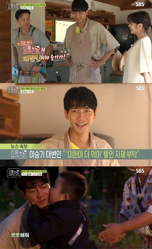 The first parting came to Little Forest.SBS Little Forest, which aired on the 20th, recorded the highest Per minute audience rating of 7.4% (based on Nielsen Korea, metropolitan area households).On this day, the story of Little who spends the second day in the shoot was included.Lee Seung-gi enjoyed blueberries as soon as she opened her eyes with her children, and they felt the natural taste of the green blueberries in the garden.Lee Seo-jin prepared beef soup, mackerel grilled and little kimbap for breakfast for the children.Little gave the passing score to the food of Seojin The Uncle, asking for more mackerel grilling.Lee Seung-gi took office as the official Spokesman of the tempo.Lee Seung-gi quickly took Lee Han to the bathroom when Lee Han, who was eating rice, quietly said he wanted to see a big thing.Lee Seo-jin laughed at Lee Seung-gi, who is in charge of the childrens excretions, by saying Spokesman.Lee Seung-gi responded by saying, Stop it, please refrain from saying that you should eat more as official Spokesman.Park Na-rae, the first inviolable, woke up sleeping all night, unable to sleep in care of his children.Park Na-rae told the story of what happened last night and made parents feel sympathetic to sleepless parents at night because they were looking after their children.The Little Forest was suddenly raining, and Brooke smiled at the faces of adults in a childish expression that said, Blueberry will be wet.Rather than avoid the sudden rain, they played Raindrop Play, which stimulated the childrens five senses. Little people felt the rain with their bare hands, listened to the rain and enjoyed it as if they were playing.Lee Seo-jin and Jung So-min prepared an anhydrous curry for childrens lunch.While preparing the food, they talked to Little about their feelings that became more comfortable and closer.Lee Seo-jin was pleased to be close to Little, saying, Grace was hanging on me for the first time.Jung So-min recalled the night with Eugene and said, All the hardships and fatigue have been solved.Spokesman Lee Seung-gi also played as a tooth fairy.The family members of the family persuaded Lee Han-yi to draw it, who was constantly uncomfortable with the shaking, and Lee Seung-gi approached Lee Han-yi, who was in conflict, and naturally picked it up by touching the shaking person.Lee, who confirmed that the tooth was coolly picked, laughed brightly and proudly approached Brooke, who was in his heart.He also kissed Lee Seung-gi, a tooth fairy, and received a allowance of 1,000,000 won (1,000 won) for Park Na-rae as a compliment.Lee Seung-gi, who became a tooth fairy of the bakgol, soared to 7.4% of Per minute ratings, accounting for the best one minute.The first parting came to the scene, and the children who said goodbye to their aunts and returned to their parents arms were happy to meet their parents and to say goodbye.Eugene whined, I do not want to go, touching The Uncle, my aunt.Little Forest, which adds anticipation as a trailer for the newly joining Littles, will be broadcast every Monday and Tuesday at 10 pm.