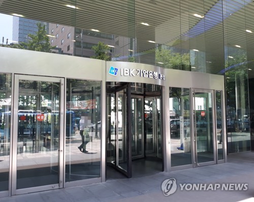 중소기업은행(본점) 이미지