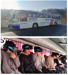 이동형 가상현실(VR)체험 버스 이미지