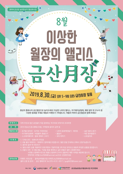 금산 이미지