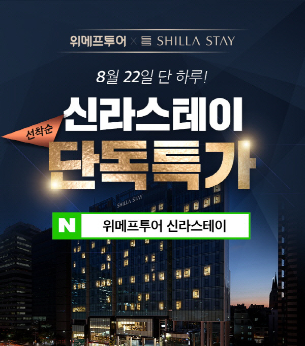 투어스테이 이미지