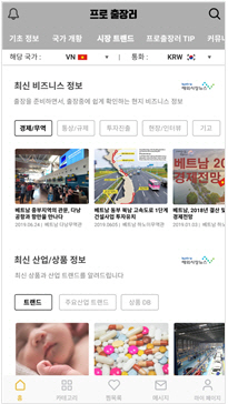 프로출장러 이미지