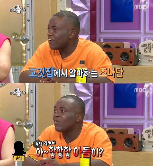 조나단 이미지