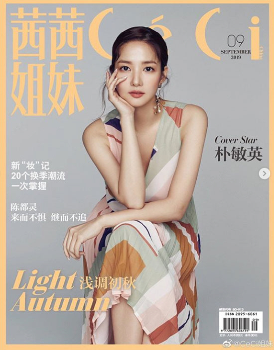 Actor Park Min-young captivates China continentOn the 22nd, Park Min-young released his cover model of China fashion magazine through his Instagram.Park Min-young, who decorated the cover with a face with a gentle eye, caught his eye with his unique elegant charm.In a long dress, Park Min-young took a perfect pose like a sculpture, and upgraded the charm with a dark eye looking at the camera.On the other hand, Park Min-young has performed in the TVN drama Her Privacy which was concluded in May as Sung Duk Mi.Recently, JTBCs new drama I will go if the weather is good is being proposed and reviewed.