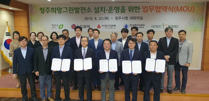 그린희망태양광 이미지