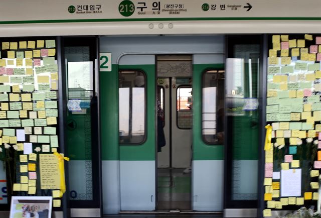 2호선 구의역 이미지