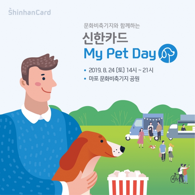 글로벌 마이펫 이미지