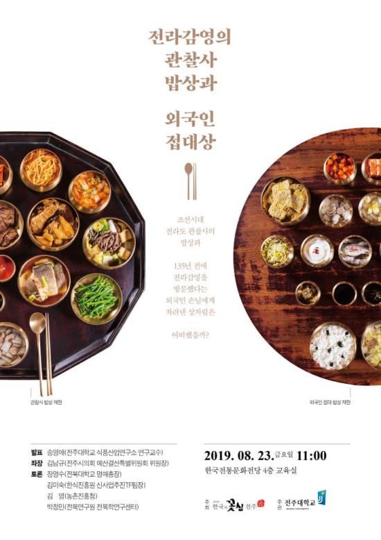 전라식품 이미지
