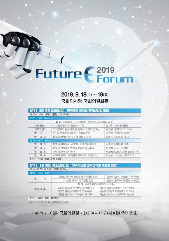 대한전기협회 이미지