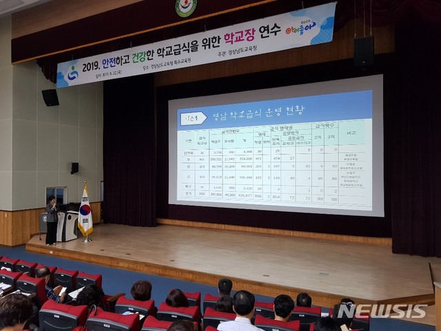 경상남도교육청 특수교육원 이미지