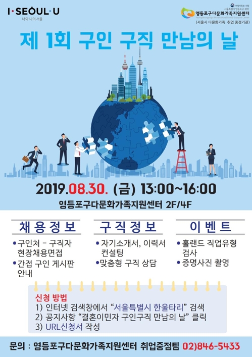 다문화 취업지원센터 이미지