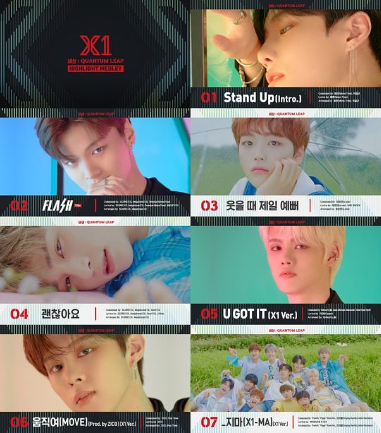 이엑스원 이미지