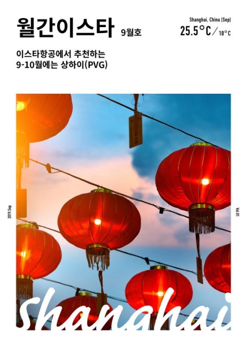 이스타 이미지